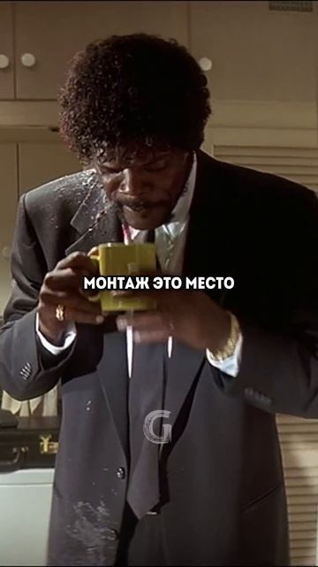Салли Менке была бессменным режиссером монтажа и главным соавтором Квентина Тарантино!