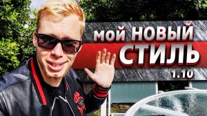 Все серии ! / Сменил имидж / Катя в гостях / Акрушер 1.10