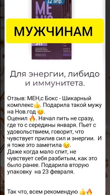 Вернуть мужскаую силу