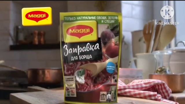 MAGGI® Заправка для Борща смотреть онлайн