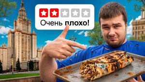 Я ПОПРОБОВАЛ ШАВУ ДЛЯ СТУДЕНТОВ *я в шоке*
