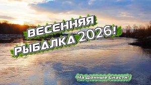 Налим на Червя. Реальная Мечта Настоящего Рыбака. Хороший Улов 2026.