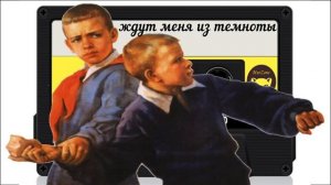 Игорь Кущ и Группа Школа 1990