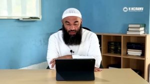 Почтительный страх перед учеными | Ринат Абу Мухаммад