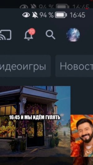 16:45 (уро я успела)