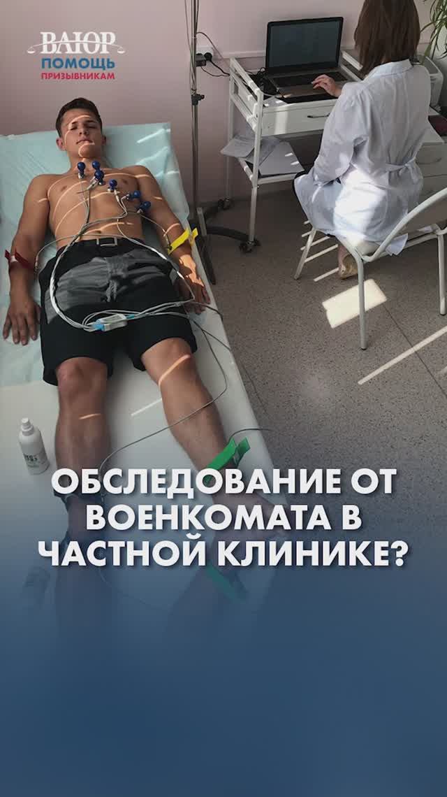 Разбор: почему военкомат НЕ ПРИМЕТ справку из частной клиники?