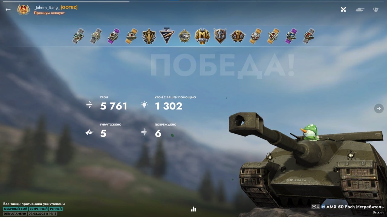 AMX 50 Foch Истрибитель - Эль-Аламейн_Johnny_Bang_