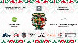 14:45-16:00 Клевер-Искра