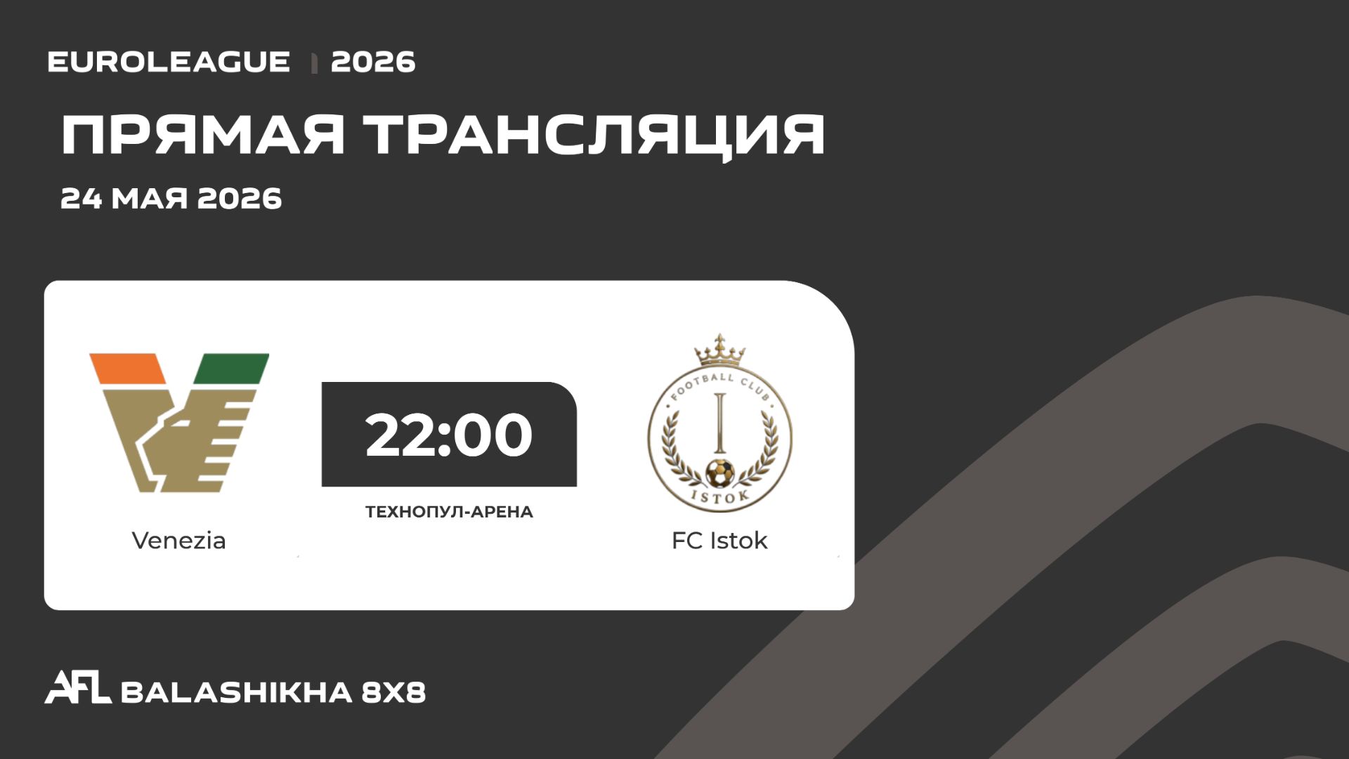 AFL26. Euroleague. Day 11. Venezia - FC Istok