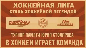 Хорс 2012 vs Истребители 2012 матч за 3 место