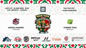 10:30-11:45 Школа-Клевер