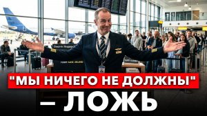 Задержка / отмена рейса? - Требуйте компенсацию (это легко)