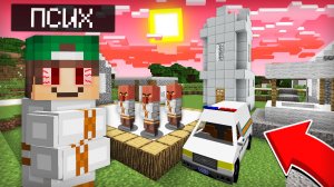 Я НАШЁЛ СУМАСШЕДШУЮ ДЕРЕВНЮ ПСИХОВ В МАЙНКРАФТ | Риколит Minecraft