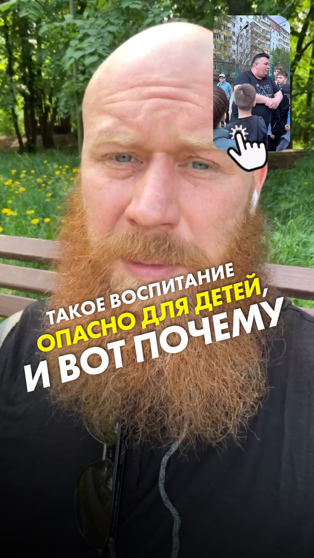 Такое воспитание опасно для детей, и вот почему