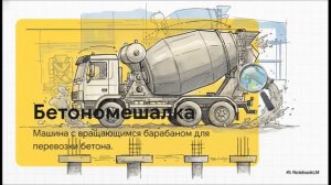 КАК ПОСТРОИТЬ ДОМ 2 класс окружающий мир Плешаков