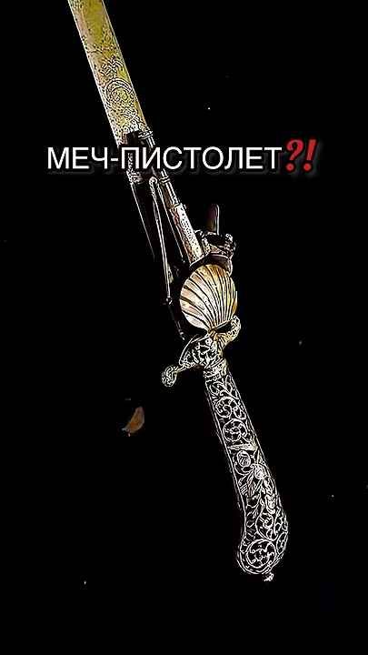 ВНУТРИ МЕЧА БЫЛ СПРЯТАН ПИСТОЛЕТ 2 В 1 😳