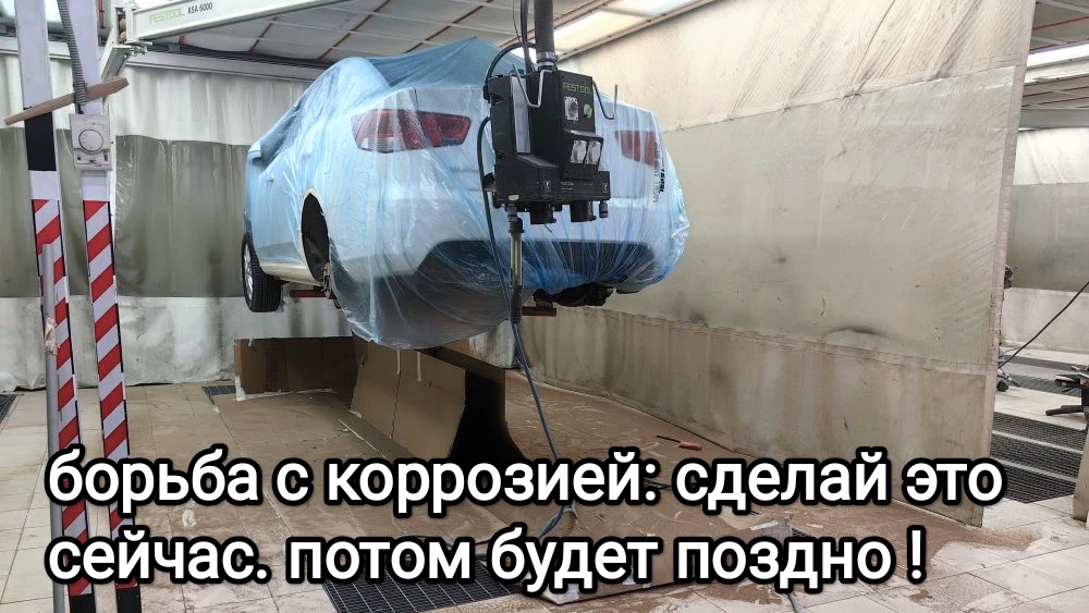 Устраняем коррозию кузова автомобиля Киа Церато 2011 г/в.