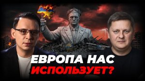 Зеленский нелегитимен. Европа нас использует. Китай выигрывает. Что будет дальше ?