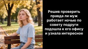 Аудио рассказы | Узнала тайну мужа |Аудио рассказы|Аудиокниги слушать онлайн|Жизненные истории