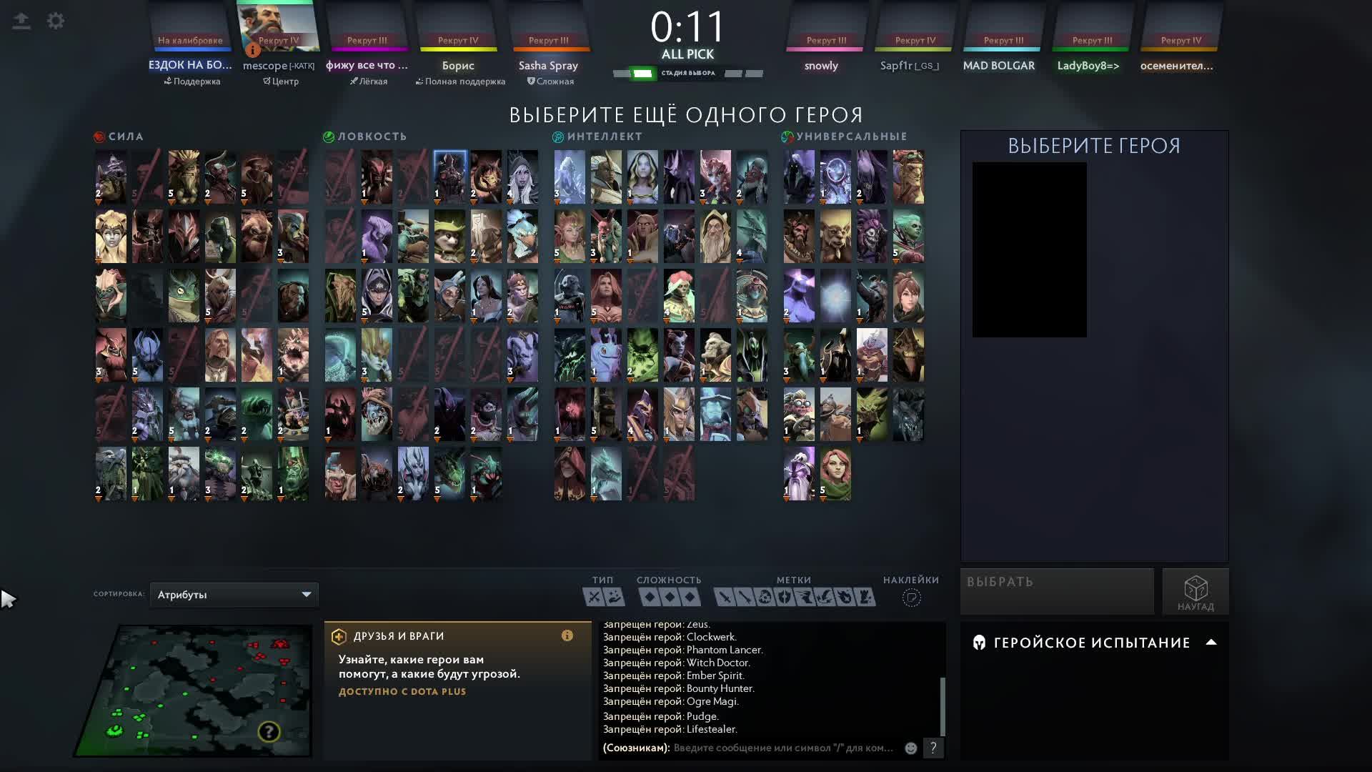 DOTA 2 | ИГРОКОВ | SASHA SPRAY смотреть онлайн