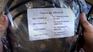топливная  трубка 4216  и  маленький топливный  бак на 30 литров