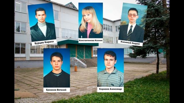 "Лицей г.Дедовск" 11Б выпуск 2001. Двадцать пять лет спустя. смотреть онлайн