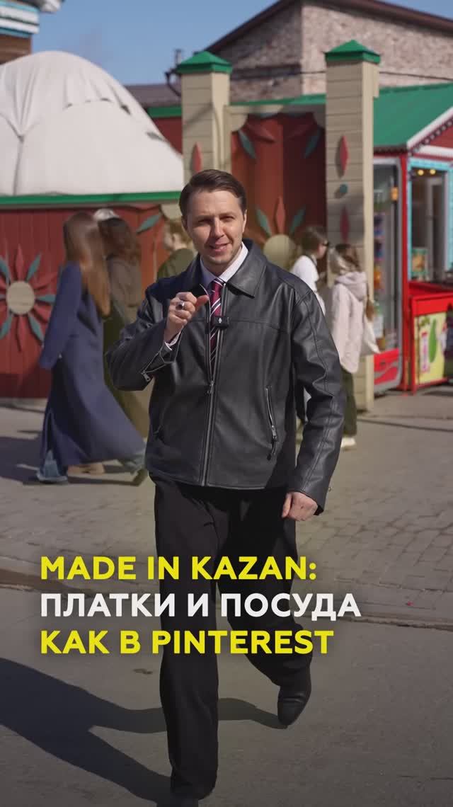 Платки и посуда как из Pinterest: локальные бренды, которыми гордится Татарстан