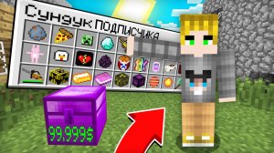 ПОДПИСЧИК ПРОДАЛ МНЕ СВОИ ВЕЩИ ЗА 99999$ В МАЙНКРАФТ | Риколит Minecraft
