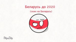 Countrysaken:Обнова 2.3 маленькая Обнова