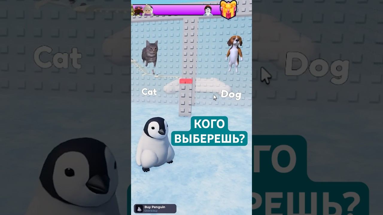 КАКОЕ ЖИВОТНОЕ ВЫБЕРЕШЬ? смотреть онлайн