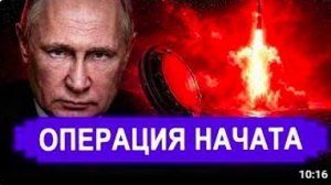 Ранее утро 23 Мая. НАЧАЛОСЬ! А кто это Западе присели. Объявили нового врага РФ