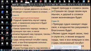 N34 Совместное Изучение Библии. По страницам А-Евангелия и Б-Премудрость Сираха. 22 Мая 2026 г