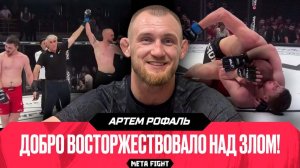 Сулим – ШУМНЫЙ, а я – ПОРЯДОЧНЫЙ РУССКИЙ / МЕЧТАЛ его НОКАУТИРОВАТЬ | Рофаль