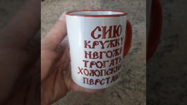 Кружка 