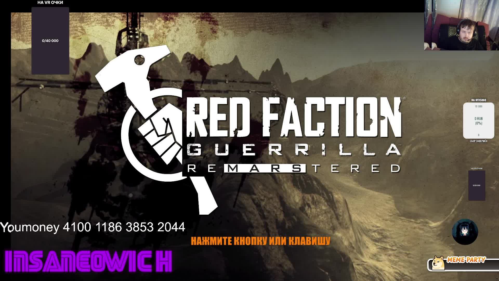 стрим прохождение Red Faction Guerrilla Re-mars-tered 17 миссия