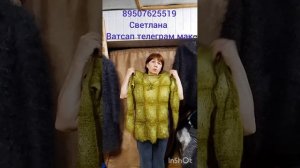 230526Пуховые косынки,пончо,жилетки,пальто,накидки ,манишки, перчатки