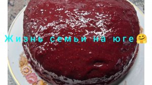 Живём и работаем на Кубани/ Домашний тортик/ Ремонт машины/ Наша жизнь на юге после переезда/