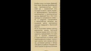 Гнёздово у Смоленска