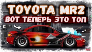 TOYOTA MR2 ФУЛЛ СЕТ — РАБОТА НАД ОШИБКАМИ | ВОТ ТЕПЕРЬ ОНА НАСТОЯЩИЙ ТОП D-СТОКА | Drag Racing УГ