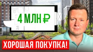 НЕДВИЖИМОСТЬ В МОСКВЕ ЗА 4-5 МЛН ?!