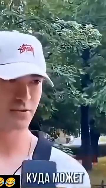 Щель 🤣снизу мем