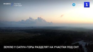 Землю у Сапун-горы разделят на участки под СНТ