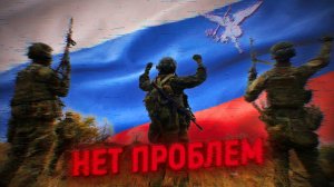 У НИХ БЫЛА ПРОБЛЕМА | ZOV ЭДИТ