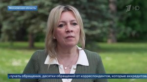 Захарова: Россия организует для инкоров посещение места трагедии в Старобельске.