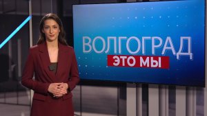 Диалоговая площадка «Волга объединяет», Сталинградский бал и модный показ