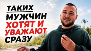 Как легко научить женщину уважать тебя? Проверено на 1000 женщин