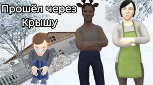 Я прошёл скулбой рановей ЧЕРЕЗ (КРЫШУ)