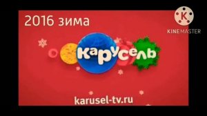 Карусель