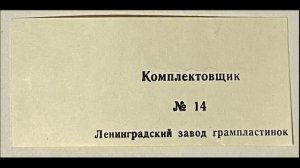 БЕТХОВЕН 1А