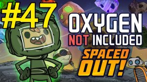 Oxygen Not Included Spaced Out Прохождение(2026) ч47 Высадка Обамы на новый астероид
